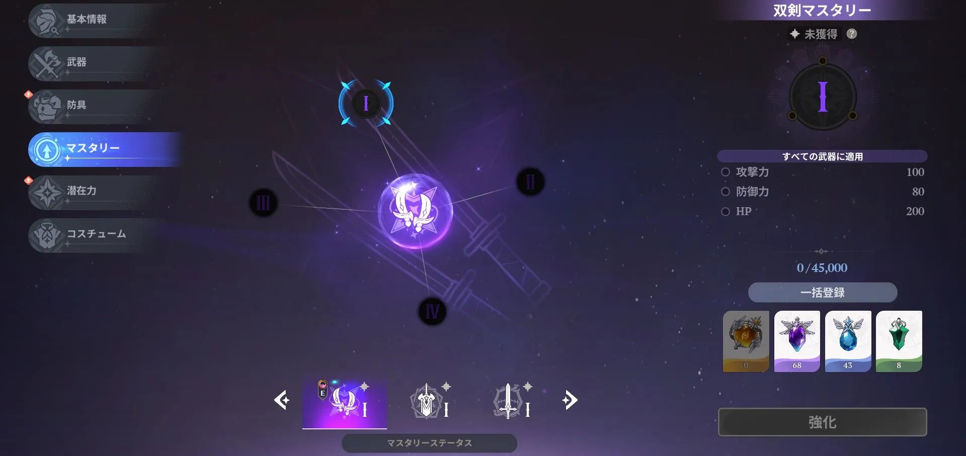 ナナオリ_育成13