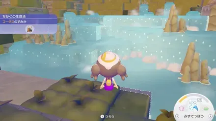 ゴツゴツ山の温泉