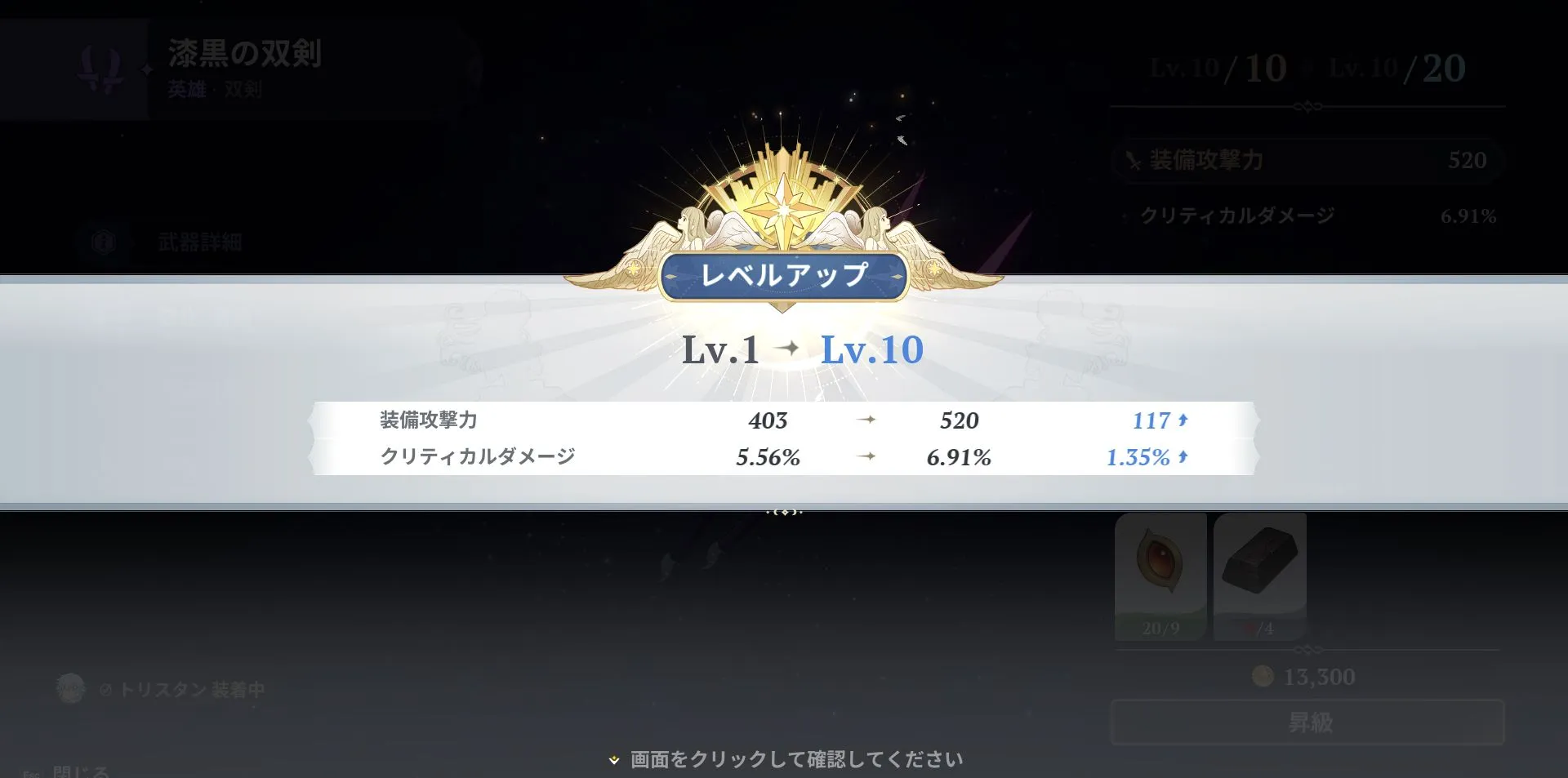 ナナオリ_武器1