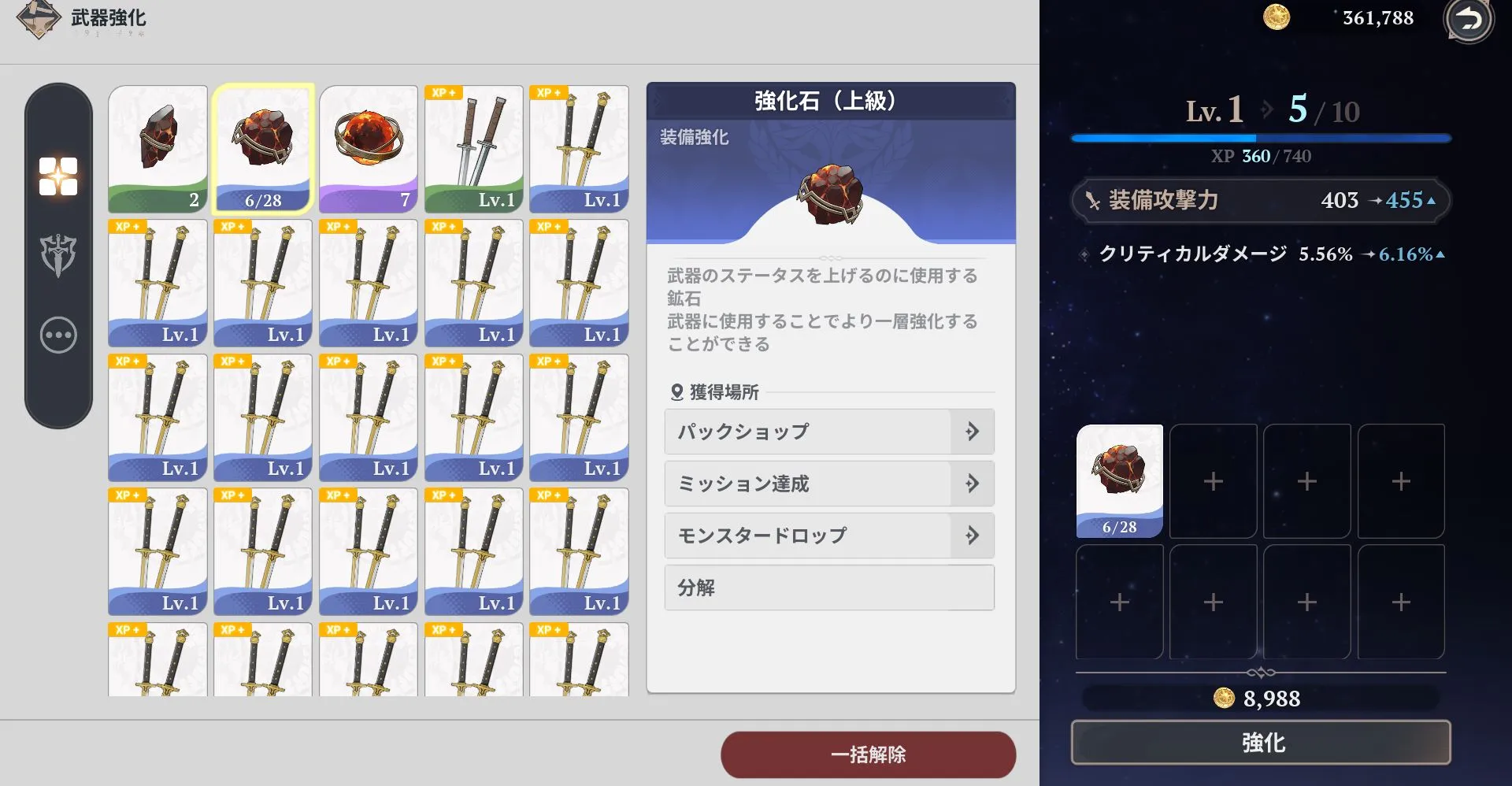 ナナオリ_武器2