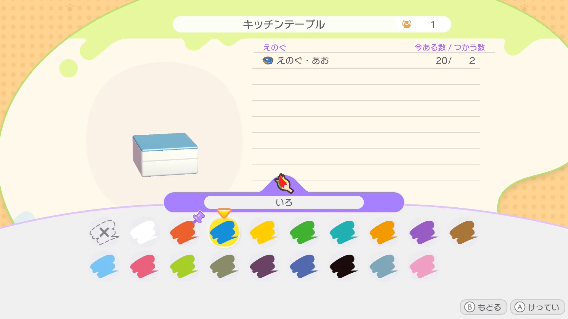 ペイントしてもらう