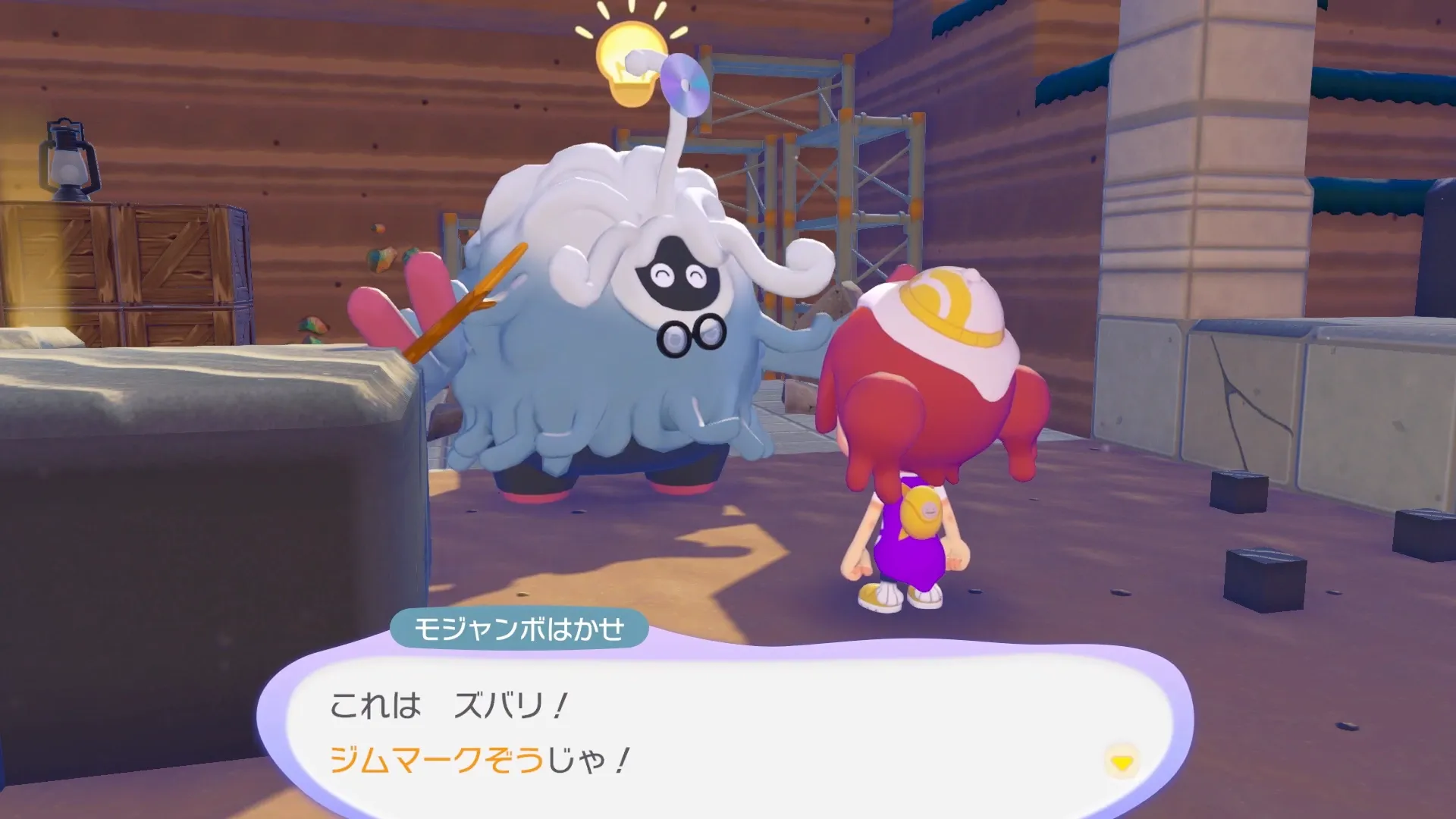 いにしえのもの