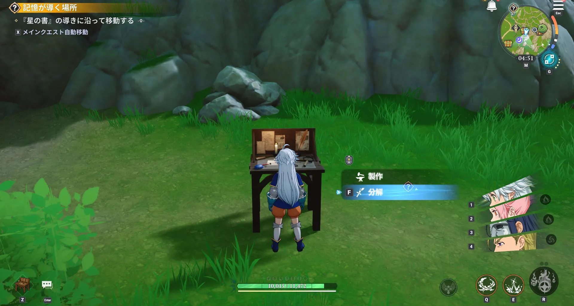 ナナオリ_武器分解の方法1