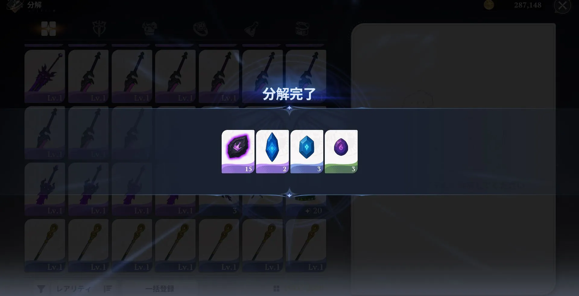 ナナオリ_武器分解の方法3