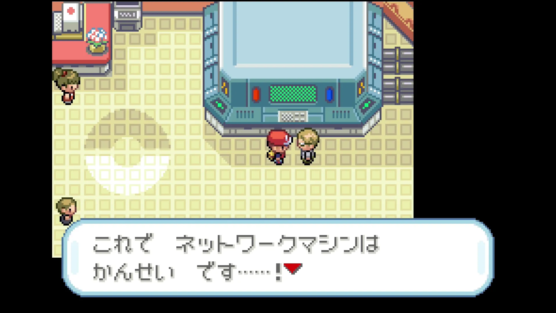 ネットワークマシン