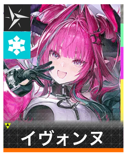 イヴォンヌのアイコン