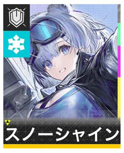 スノーシャインのアイコン