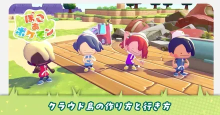 クラウド島の作り方