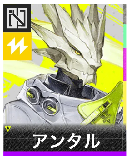 アンタルのアイコン