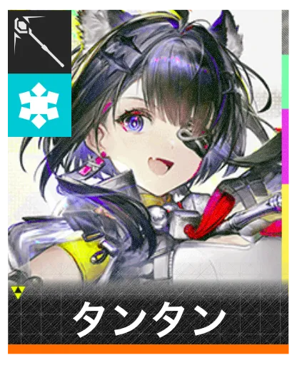 タンタンのアイコン