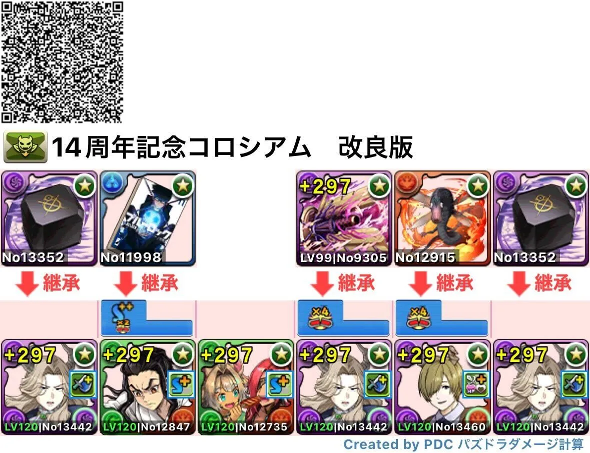 改良版リュグナー