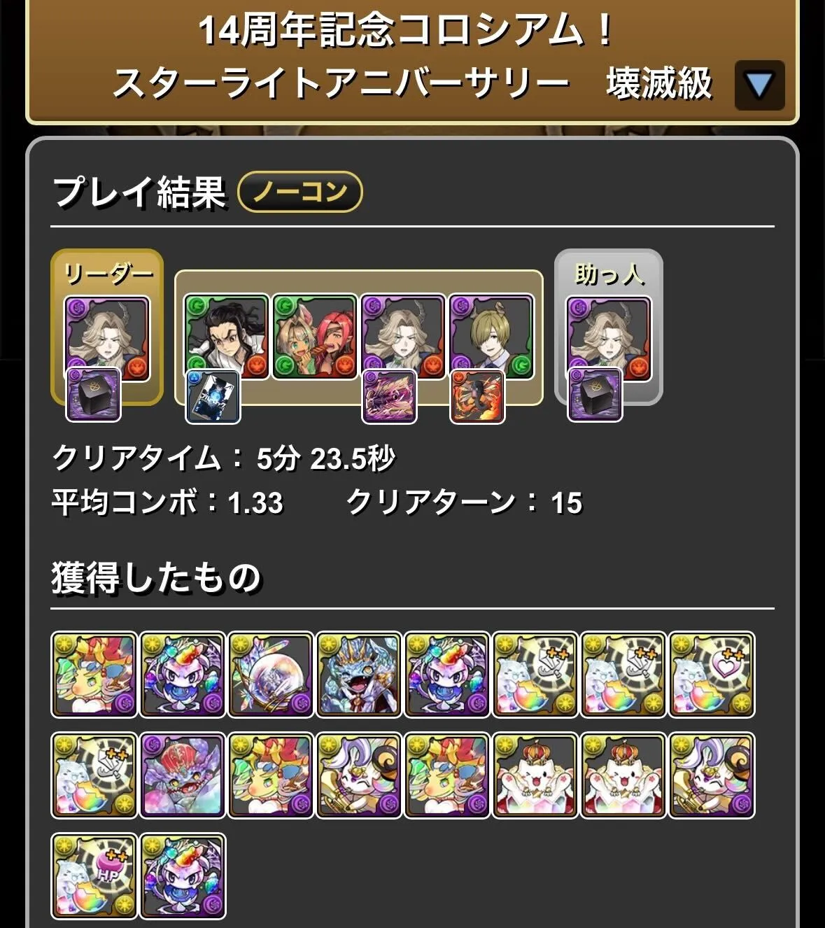 改良版リュグナー