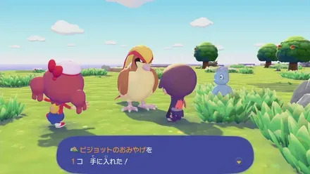 おみやげを貰う