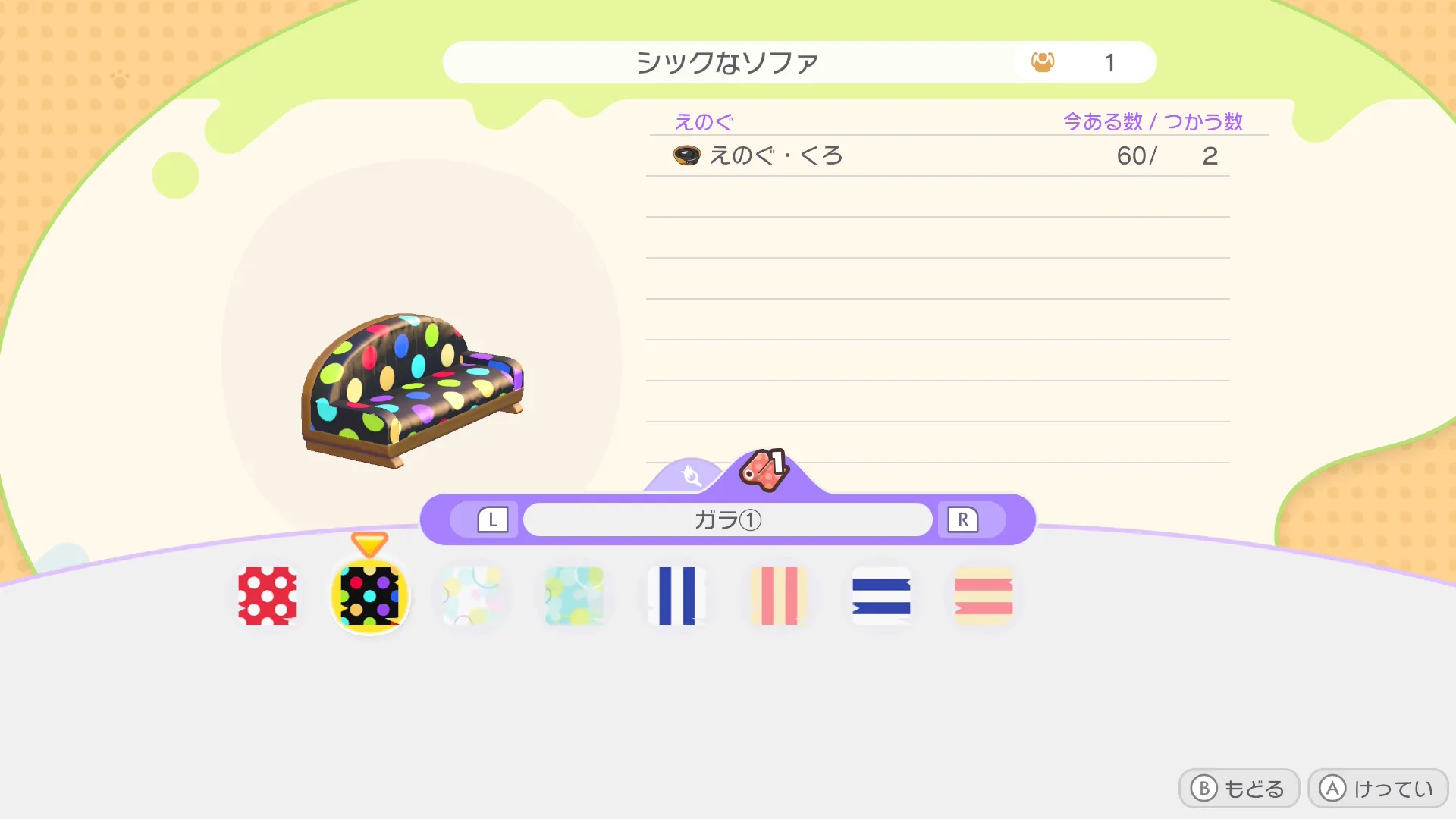 ドーブルペイント