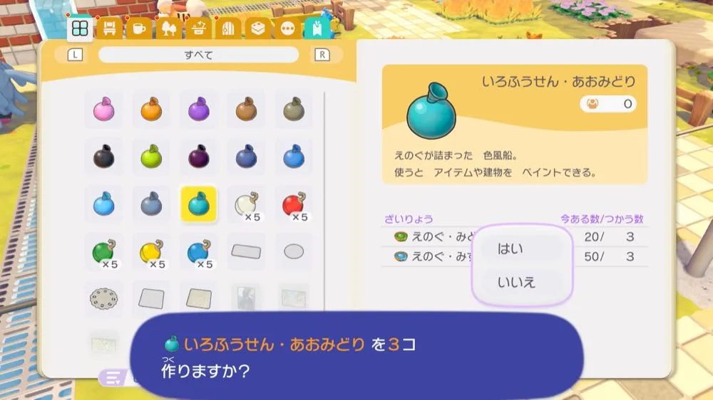 色風船クラフト