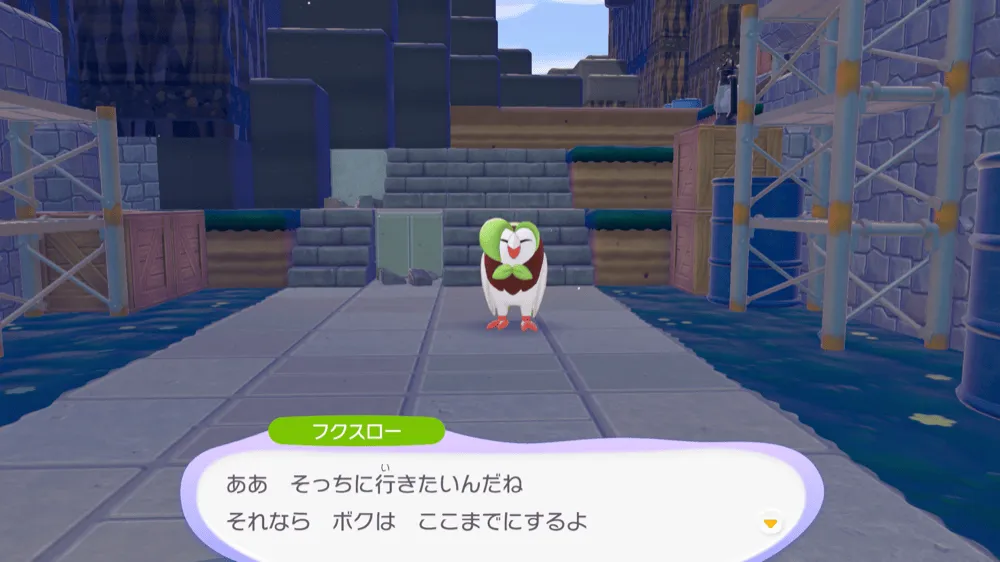 別エリアに連れて行けない