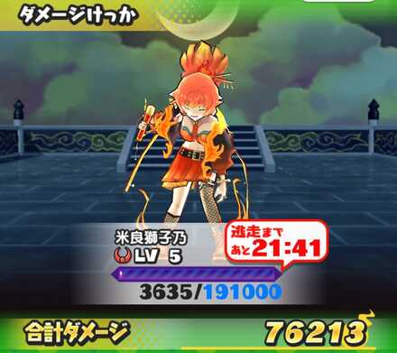 コメント画像