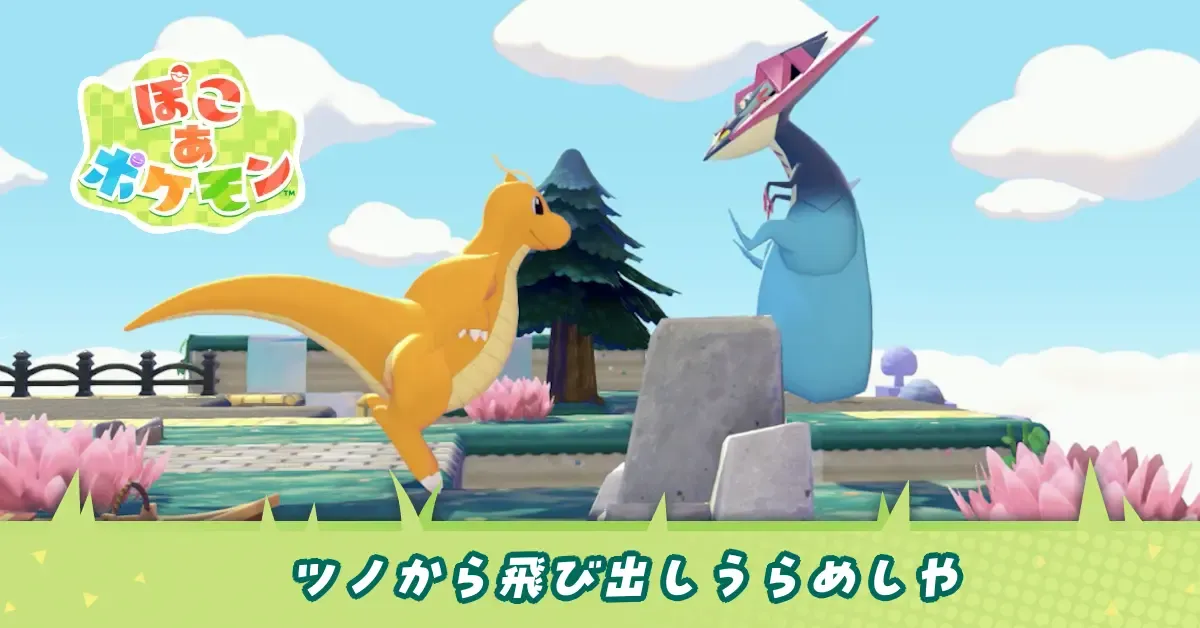 ツノから飛び出しうらめしやのアイキャッチ画像