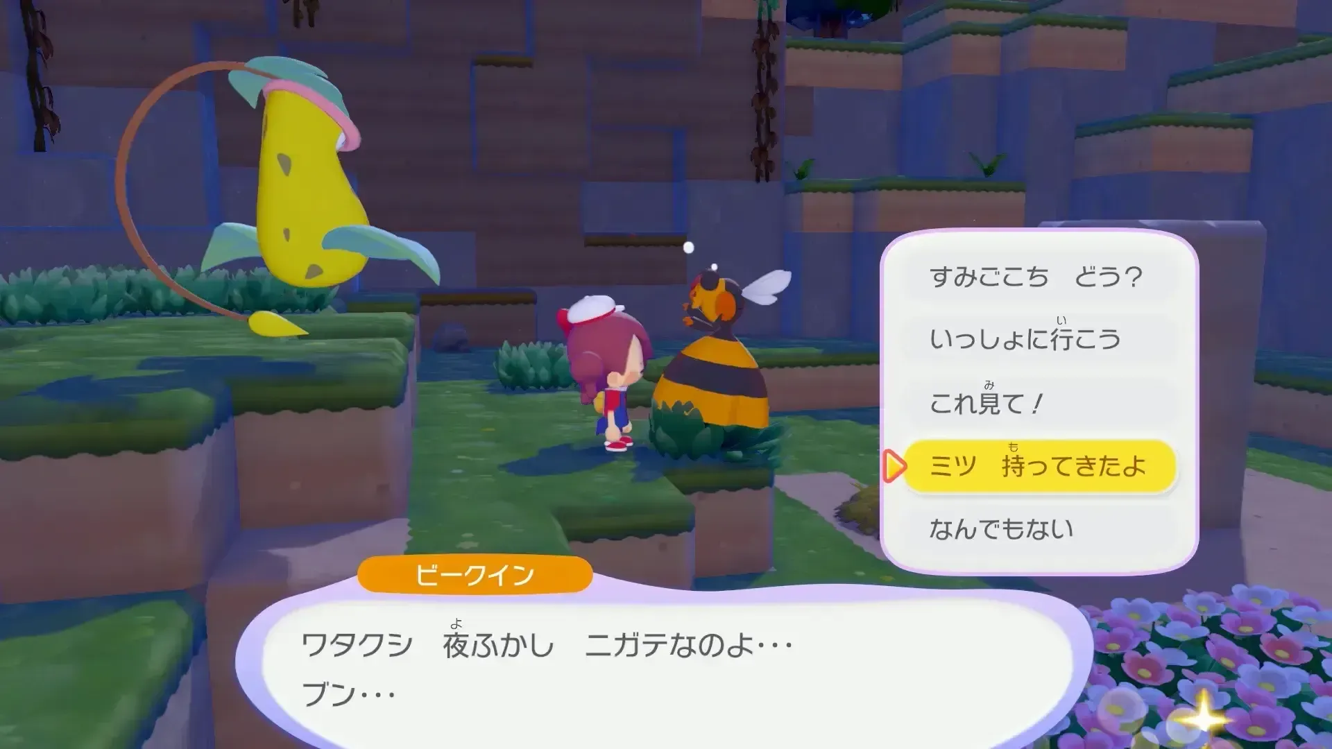 ビークインにミツを渡す