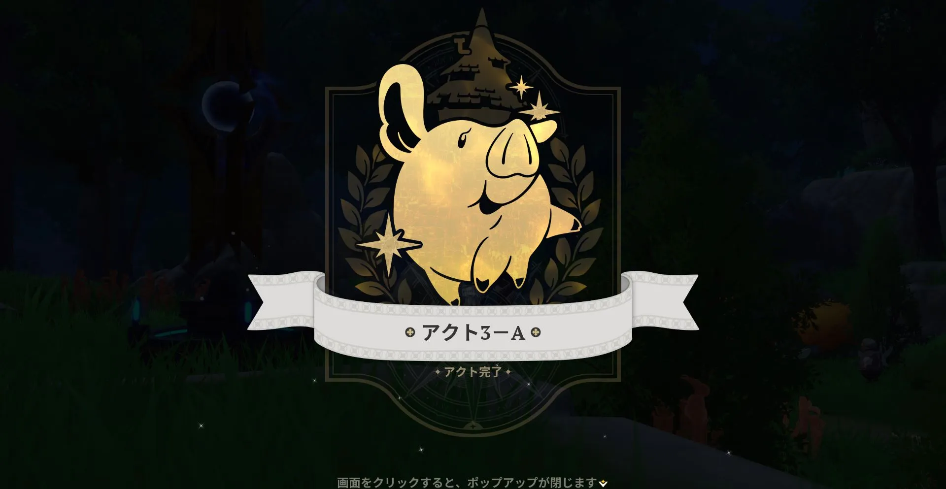 ナナオリ_アクト3-A_31