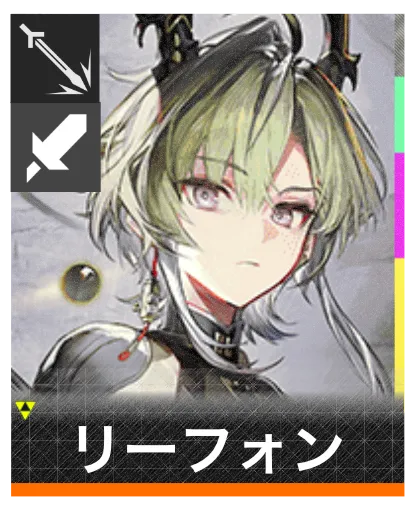 リーフォンのアイコン