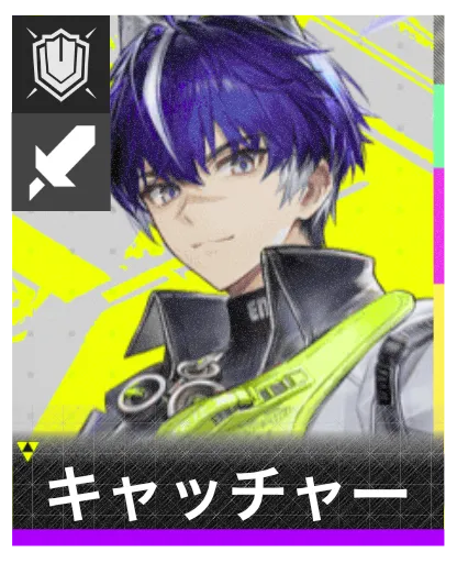 キャッチャーのアイコン