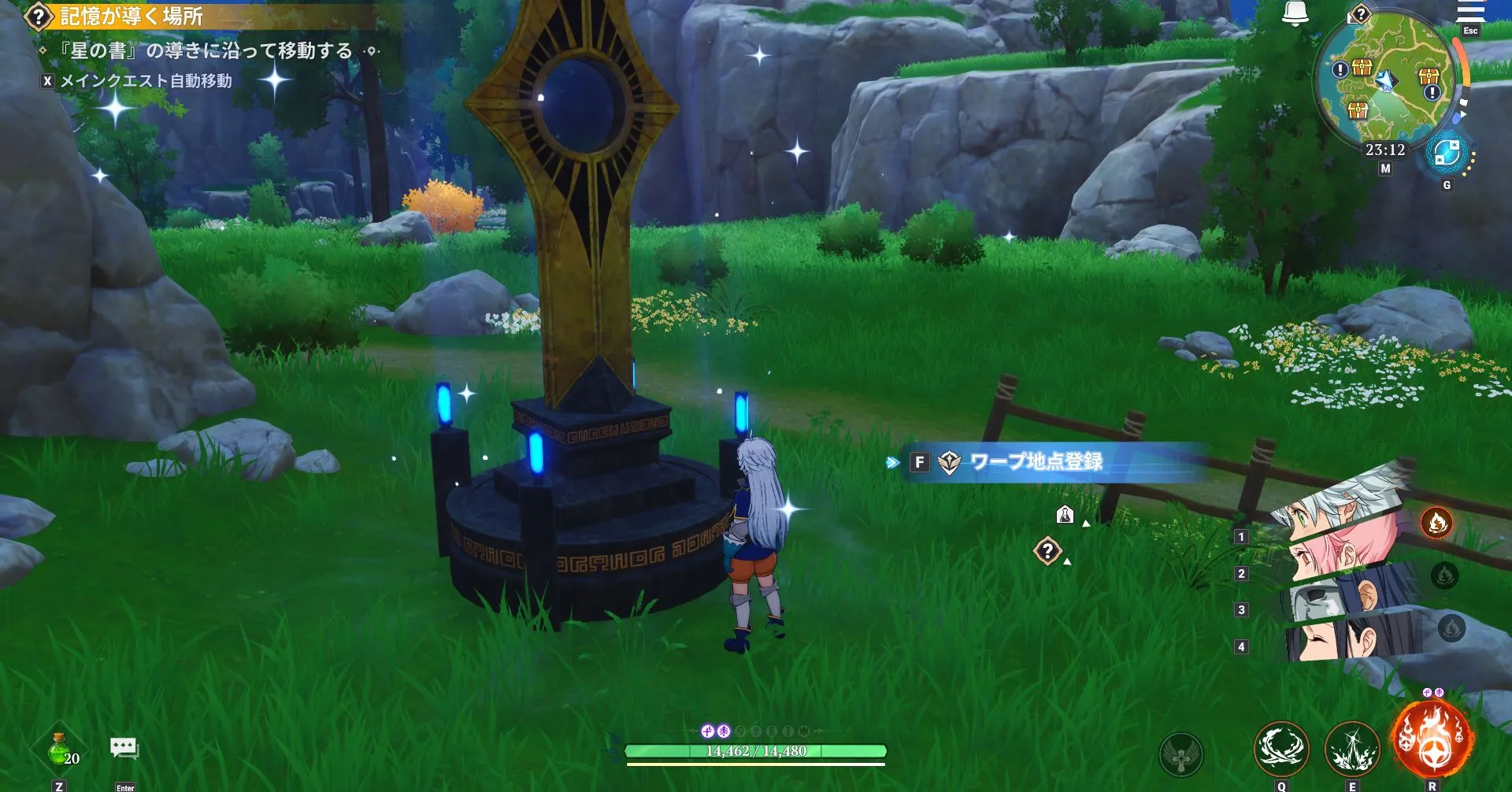 ナナオリ_ワープポイント1