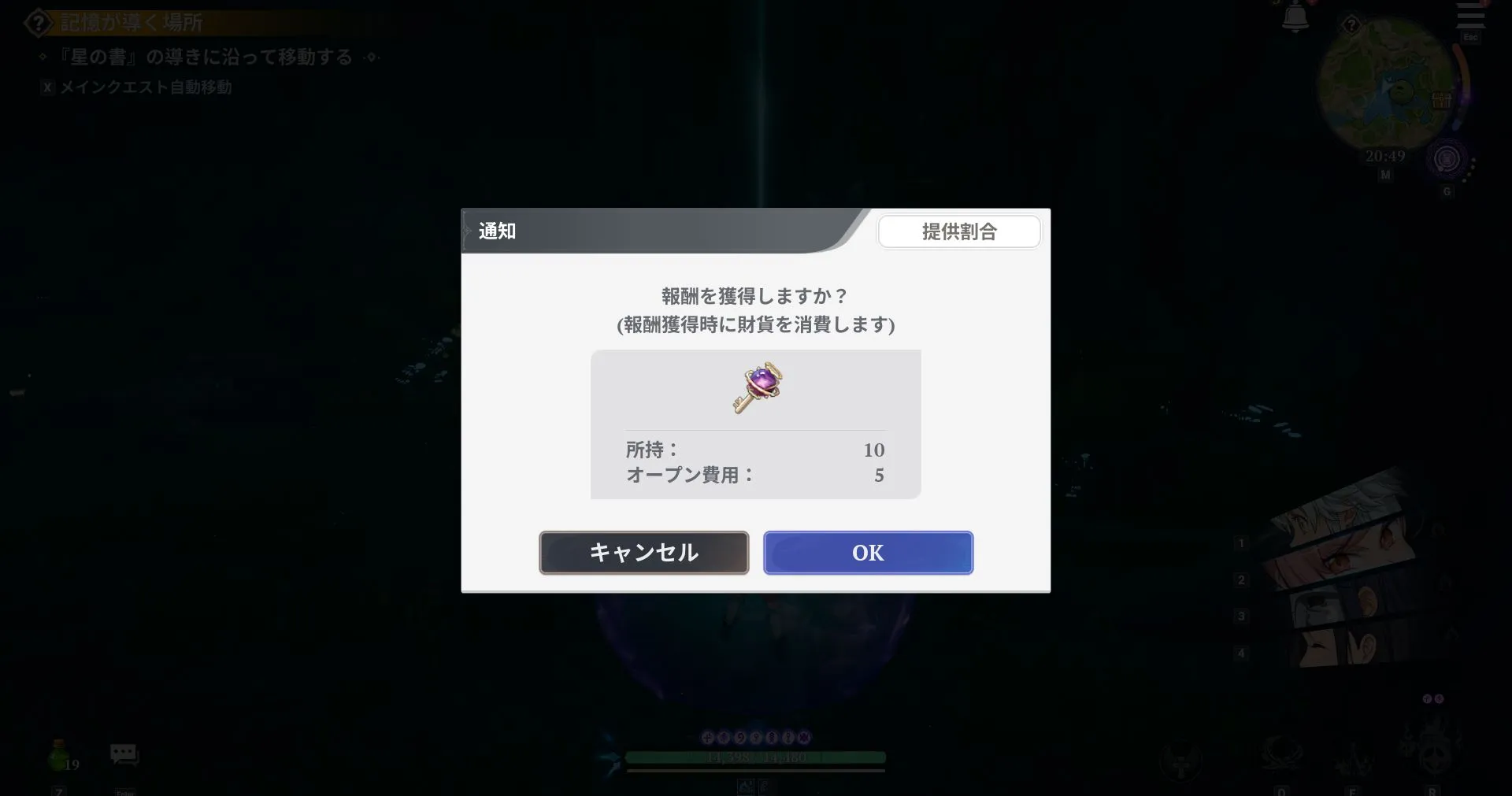 ナナオリ_報酬の鍵