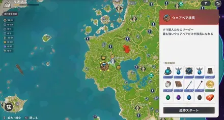 ウェアベア族長_出現場所