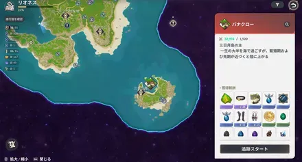 バナクロー_出現場所2