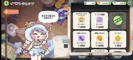 イベントショップ