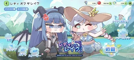 レディオブザレイク