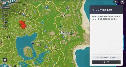 ビッグモスの出現場所