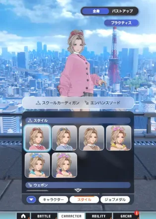 ディシディアFF_スタイル