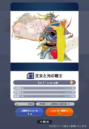 ディシディアFF__メモリア（大）