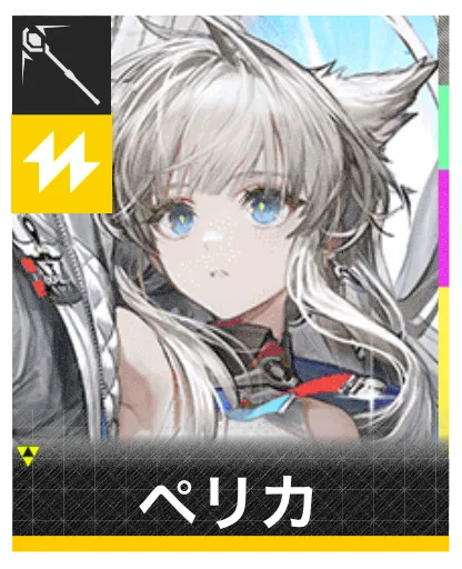 ペリカのアイコン