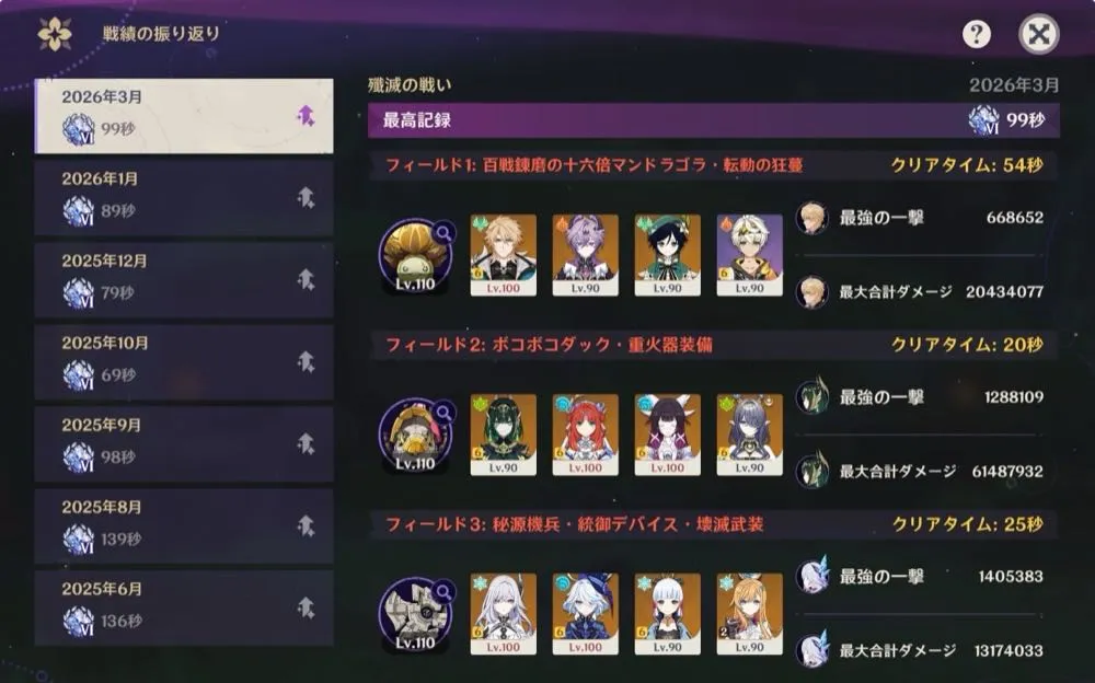 幽境の激戦Luna5まで