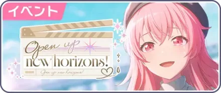 Open up new horizons！画像