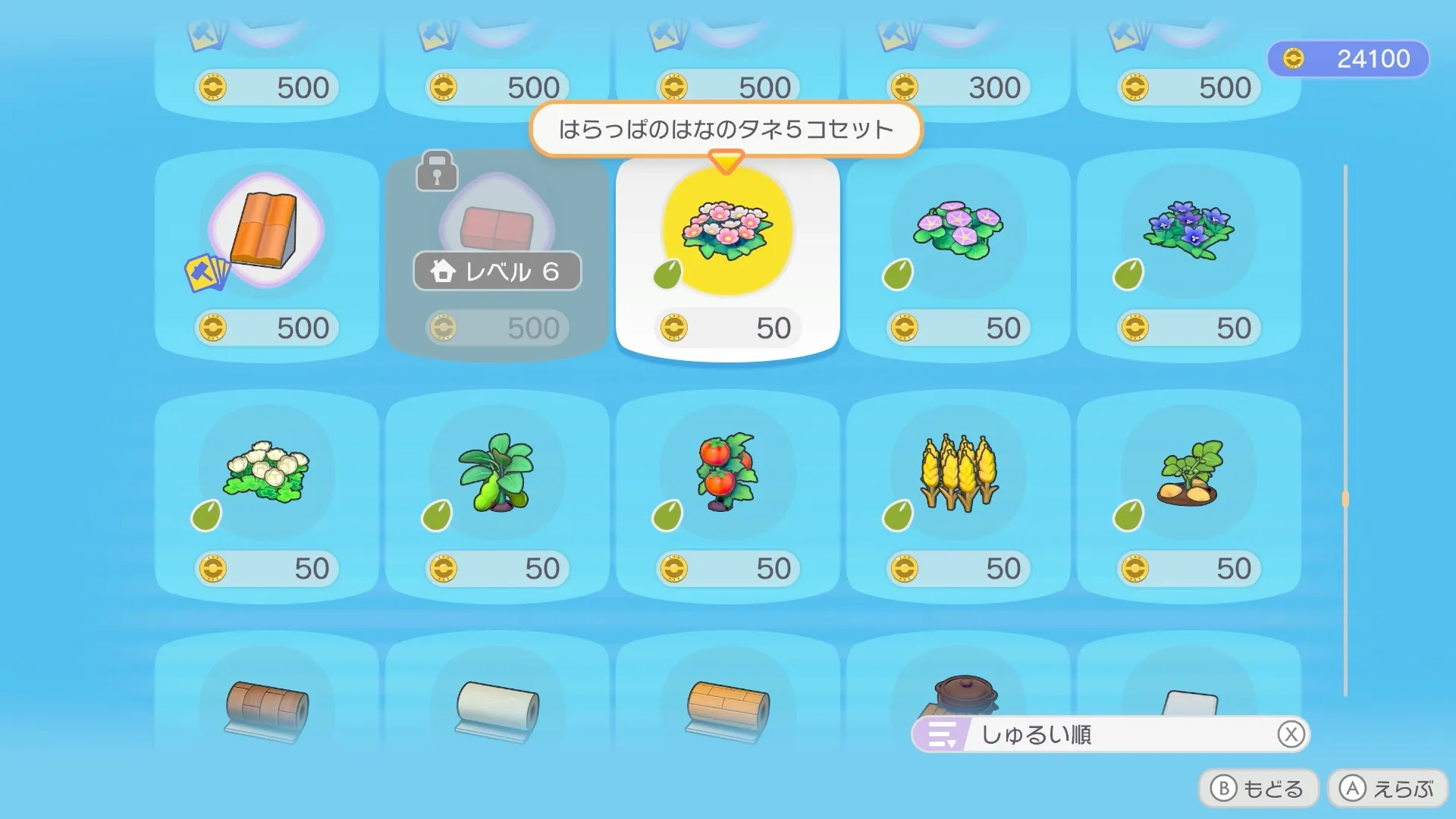 ショップで購入