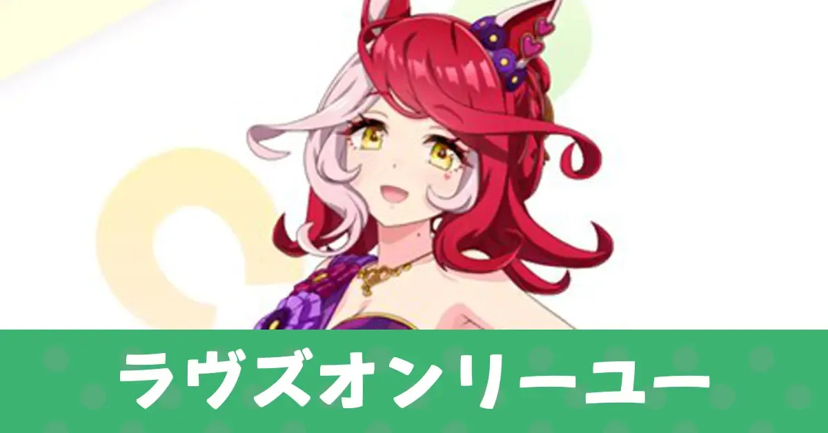 ［Love-Linked Aster］ラヴズオンリーユー