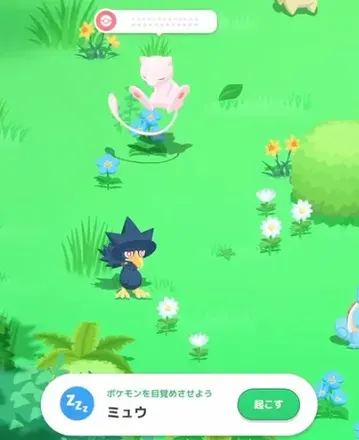 ミュウ出現