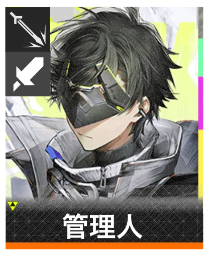 管理人のアイコン