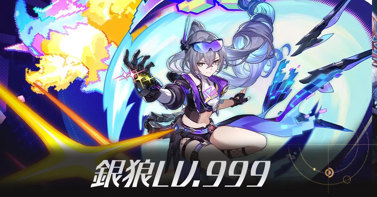 銀狼LV.999のアイキャッチ画像