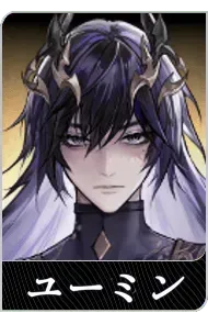 ユーミンの画像