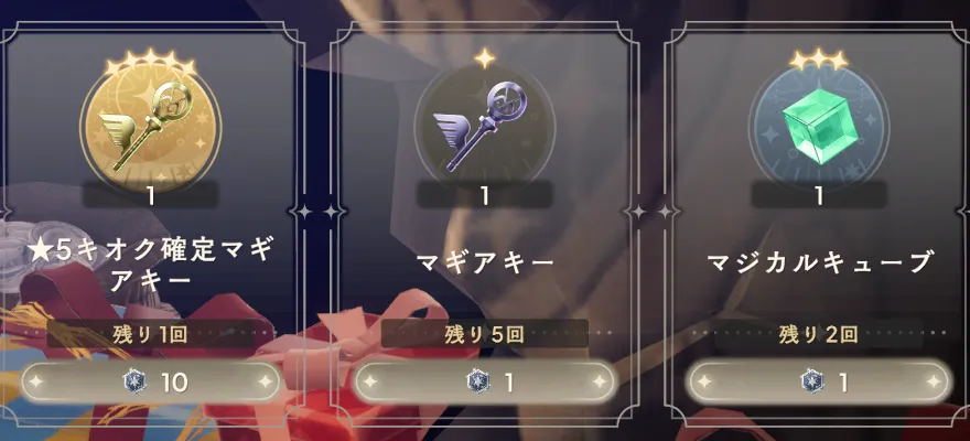 1stキャンペーン交換所