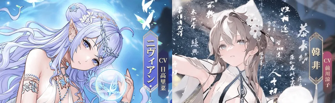 バッファーならニヴィアンや韓非がおすすめ