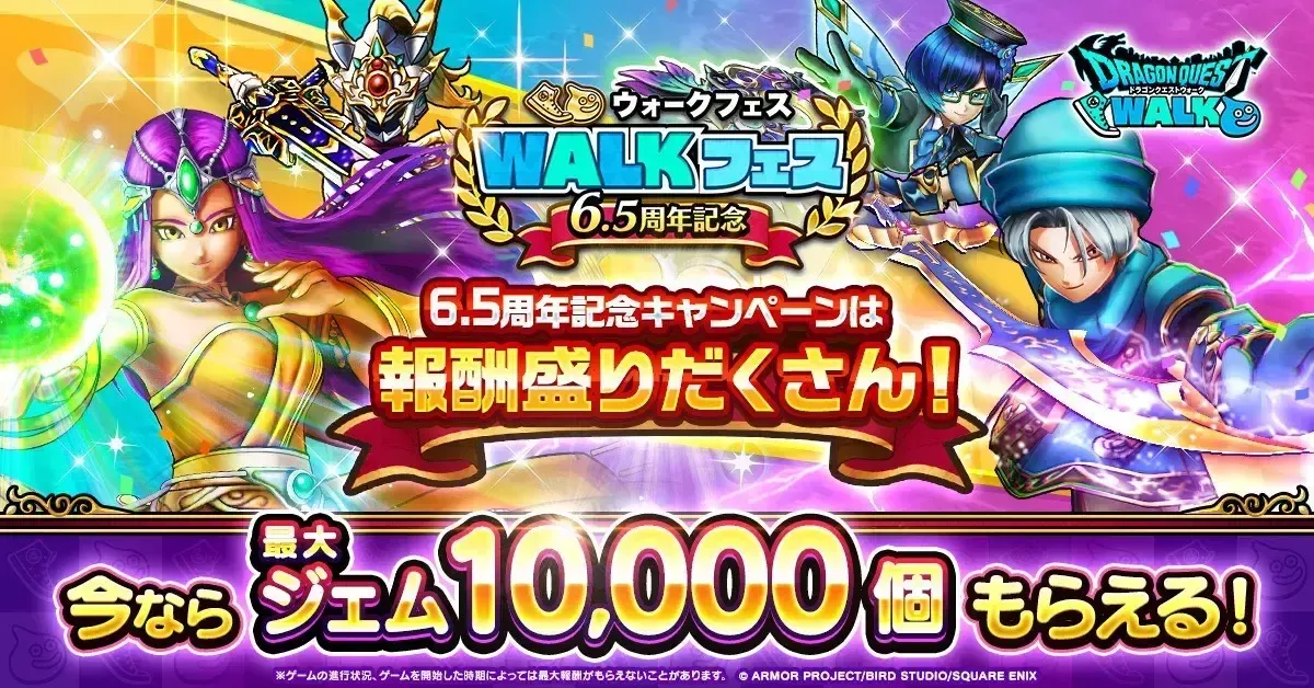 いまならジェム10000個もらえる訴求（大）