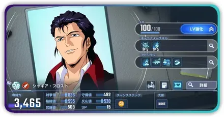 スカウトおすすめキャラ