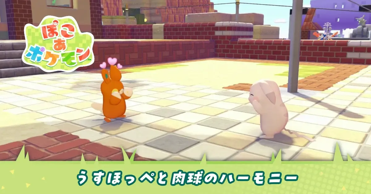 うすほっぺと肉球のハーモニーのアイキャッチ画像