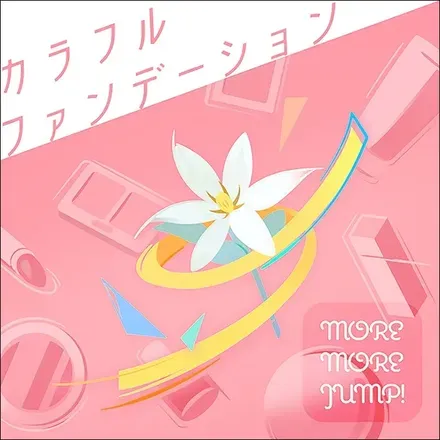 カラフルファンデーション画像